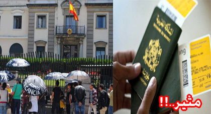 قنصلية إسبانيا ترفض منح "التأشيرات" للاعبي المنتخب الوطني المغربي خوفا من الحريك