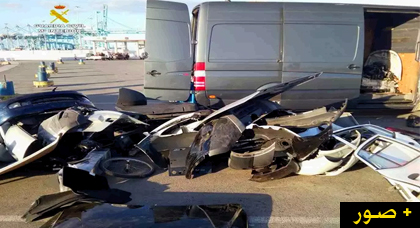 مثير.. إحباط محاولة تهريب أربع سيارات مفككة على متن سيارة نفعية من اسبانيا الى المغرب مثير.. إحباط محاولة تهريب أربع سيارات مفككة على متن سيارة نفعية من اسبانيا الى المغرب