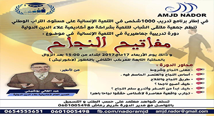 دعوة لحضور دورة تدريبية