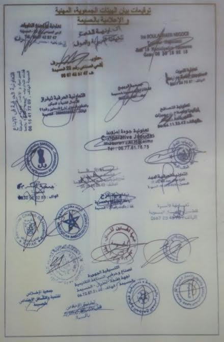 الحسيمة.. عشرات الهيئات تستنكر مظاهر الاحتجاج العشوائي والعنف والتحريض بالمدينة الحسيمة.. عشرات الهيئات تستنكر مظاهر الاحتجاج العشوائي والعنف والتحريض بالمدينة