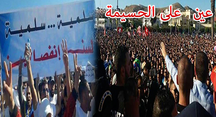 أضخم مسيرة للريفيين تمرّ وسط أجواء سلمية تعلوها زغاريد السلام وتردّ على الحكومة بشعار لسنا إنفصاليين أضخم مسيرة للريفيين تمرّ وسط أجواء سلمية تعلوها زغاريد السلام وتردّ على الحكومة بشعار لسنا إنفصاليين