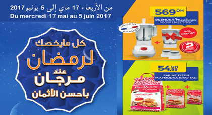 بمناسبة رمضان.. مرجان الناظور يخصص لزبنائه تخفيضات مهمة