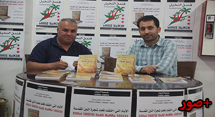 حفل توقيع رواية "الأيام التي اختفت تحت شجرة التين المقدسة" بمشاركة الأستاذين بودهن وبنعقية حفل توقيع رواية "الأيام التي اختفت تحت شجرة التين المقدسة" بمشاركة الأستاذين بودهن وبنعقية