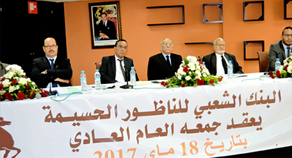 الجمعية العامة العادية للبنك الشعبي للناظور الحسيمة تثمن الإرادة الملكية في خلق تنمية اقتصادية بالمنطقة الجمعية العامة العادية للبنك الشعبي للناظور الحسيمة تثمن الإرادة الملكية في خلق تنمية اقتصادية بالمنطقة