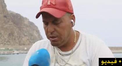 بحار معندو بو الوقت يستعرض مشاكل ميناء الحسيمة ويؤكد فعليا بالفيديو انه حقا ليس لديه وقت