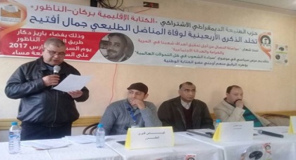 حزب الطليعة الديمقراطي الاشتراكي بالناظور يدعو للإنخراط في جبهة نضالية موحدة لدعم الحراك الشعبي