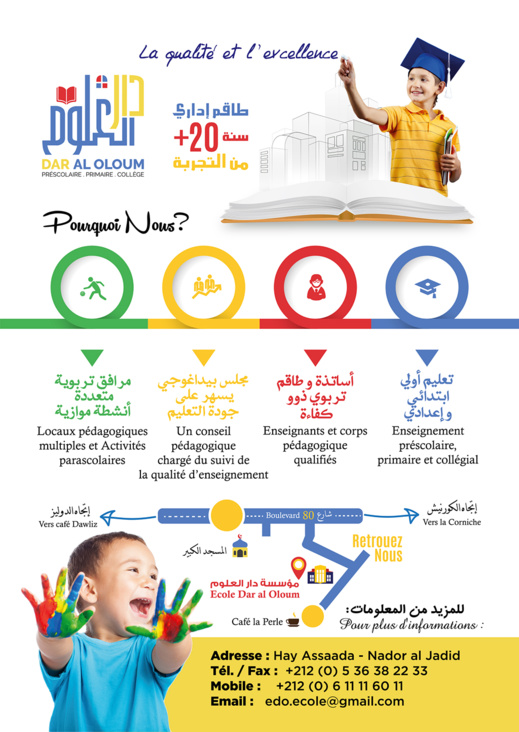 مؤسسة جديدة بالناظور: دار العلوم تعلن عن فتح أبوابها للتلاميذ في الموسم الدراسي المقبل 2018/2017 مؤسسة جديدة بالناظور: دار العلوم تعلن عن فتح أبوابها للتلاميذ في الموسم الدراسي المقبل 2018/2017