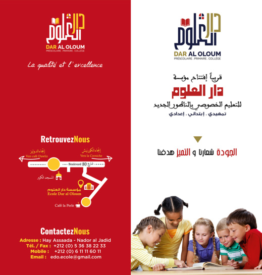 مؤسسة جديدة بالناظور: دار العلوم تعلن عن فتح أبوابها للتلاميذ في الموسم الدراسي المقبل 2018/2017 مؤسسة جديدة بالناظور: دار العلوم تعلن عن فتح أبوابها للتلاميذ في الموسم الدراسي المقبل 2018/2017