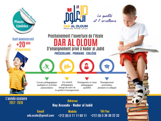 مؤسسة جديدة بالناظور: دار العلوم تعلن عن فتح أبوابها للتلاميذ في الموسم الدراسي المقبل 2018/2017 مؤسسة جديدة بالناظور: دار العلوم تعلن عن فتح أبوابها للتلاميذ في الموسم الدراسي المقبل 2018/2017