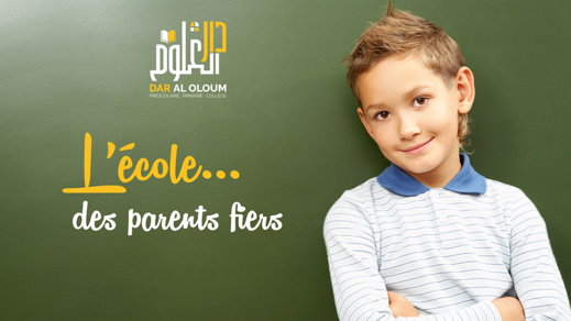 مؤسسة جديدة بالناظور: دار العلوم تعلن عن فتح أبوابها للتلاميذ في الموسم الدراسي المقبل 2018/2017