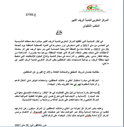 المركز المغربي لتنمية الريف الكبير ينخرط في مبادرة إستقبال أهالي المعتقلين بالبضاء ويطالب بمحاكمة عادلة المركز المغربي لتنمية الريف الكبير ينخرط في مبادرة إستقبال أهالي المعتقلين بالبضاء ويطالب بمحاكمة عادلة