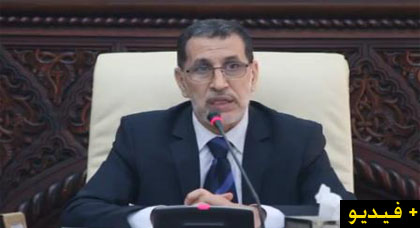 هذا ما قاله رئيس الحكومة سعد الدين العثماني عن تطورات ملف الحسيمة في اجتماع المجلس الحكومي هذا ما قاله رئيس الحكومة سعد الدين العثماني عن تطورات ملف الحسيمة في اجتماع المجلس الحكومي