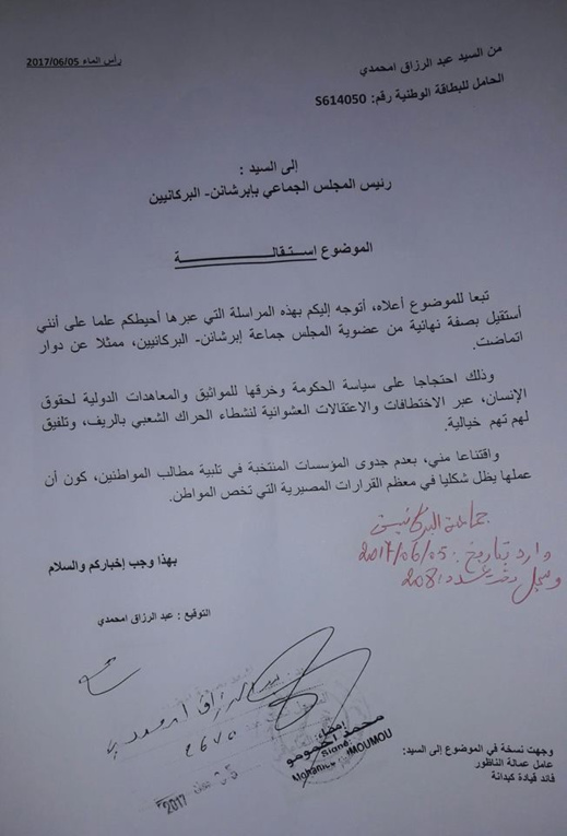 وثيقة.. مستشار بجماعة البركانين بالناظور يستقيل بسبب حراك الريف وثيقة.. مستشار بجماعة البركانين بالناظور يستقيل بسبب حراك الريف