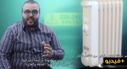 تعرفو علي بالريفية.. معلومات حول المدفئة الكهربائية تعرفو علي بالريفية.. معلومات حول المدفئة الكهربائية