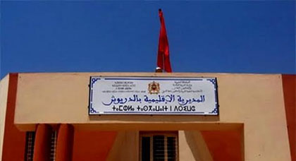 الدريوش.. تخصيص 613 منصب للتوظيف بالتعاقد في قطاع التعليم وهذا أخر أجل لإيداع الملفات الدريوش.. تخصيص 613 منصب للتوظيف بالتعاقد في قطاع التعليم وهذا أخر أجل لإيداع الملفات