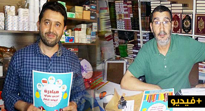 فعاليات جمعوية تدعو الى المشاركة في مبادرة "أجي نقراو" بالناظور فعاليات جمعوية تدعو الى المشاركة في مبادرة "أجي نقراو" بالناظور