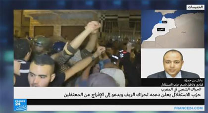 مداخلة الناطق الرسمي لحزب الاستقلال على فرنس24 حول الإحتجاجات التي يعيشها  الريف 