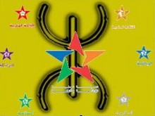 القناة الامازيغية تشرع في البث مع متم السنة الحالية القناة الامازيغية تشرع في البث مع متم السنة الحالية