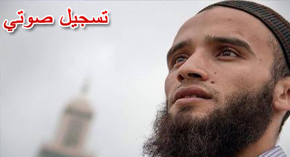 مؤثر: تسجيل صوتي يوثق محادثة إعمراشا مع والدته التي توصيه باكية بإلزام البيت قبل اعتقاله وأنها قلقة بشأنه مؤثر: تسجيل صوتي يوثق محادثة إعمراشا مع والدته التي توصيه باكية بإلزام البيت قبل اعتقاله وأنها قلقة بشأنه