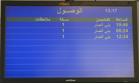 الانطلاق الفعلي لخط السكة الحديدية بالناظور الانطلاق الفعلي لخط السكة الحديدية بالناظور