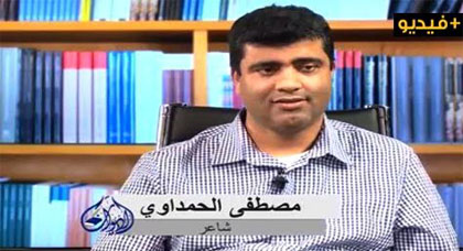 مصطفى الحمداوي.. أعيش بالمهجر لكن وجداني مرتبطة بموطني والروائي دوره أن يجعل الحياة جميلة ونافعة مصطفى الحمداوي.. أعيش بالمهجر لكن وجداني مرتبطة بموطني والروائي دوره أن يجعل الحياة جميلة ونافعة