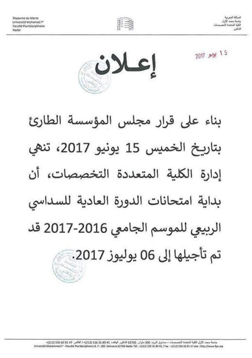 طلبة كلية سلوان يخوضون مسيرة إحتجاجية صباح اليوم وإدارة الكلية تأجل الإمتحانات 