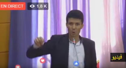 مثير.. إعلامي من الحسيمة يرتجل كلمة مؤثرة شدت انتباه الحاضرين في المناظرة الوطنية حول حراك الريف مثير.. إعلامي من الحسيمة يرتجل كلمة مؤثرة شدت انتباه الحاضرين في المناظرة الوطنية حول حراك الريف