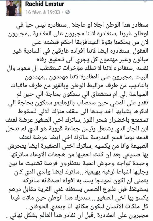 صورة.. الناشط الأمازيغي مستور يفارق الحياة غرقا بسواحل ليبيا وهو يحاول "الحريك" وهذه هي الرسالة التي تركها
