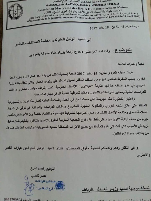 الجمعية المغربية لحقوق الإنسان تراسل وكيل الملك على إثر وفاة عامل بورش لبناء محوتة بالعروي الجمعية المغربية لحقوق الإنسان تراسل وكيل الملك على إثر وفاة عامل بورش لبناء محوتة بالعروي