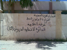 بدء الحملة الانتخابية للغرف المهنية بالدريوش بدء الحملة الانتخابية للغرف المهنية بالدريوش