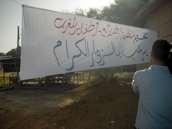 وزيرة الشباب والرياضة نوال المتوكل تتفقد مخيم أركمان وزيرة الشباب والرياضة نوال المتوكل تتفقد مخيم أركمان