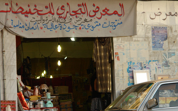 المعارض التجارية تتحايل بالمُؤقت على الدائم المعارض التجارية تتحايل بالمُؤقت على الدائم