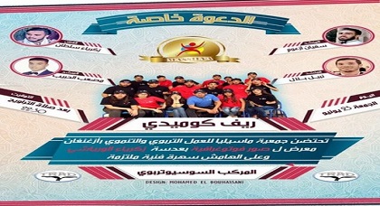 مدينة ازغنغان تحتضن معرضا للصور الفوتوغرافية من عدسة الاعلامي زكرياء الورياشي مدينة ازغنغان تحتضن معرضا للصور الفوتوغرافية من عدسة الاعلامي زكرياء الورياشي