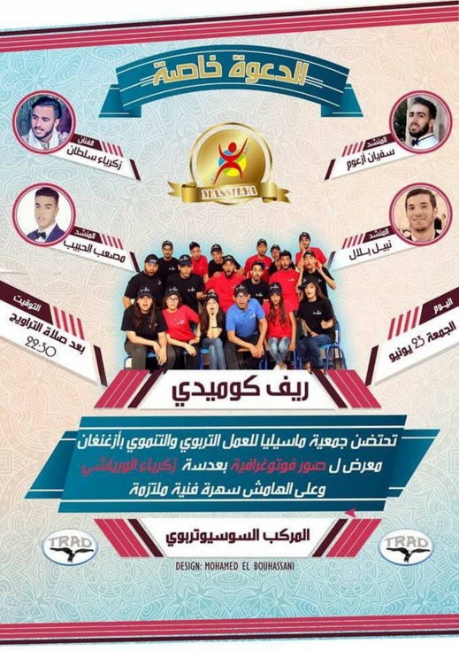 مدينة ازغنغان تحتضن معرضا للصور الفوتوغرافية من عدسة الاعلامي زكرياء الورياشي