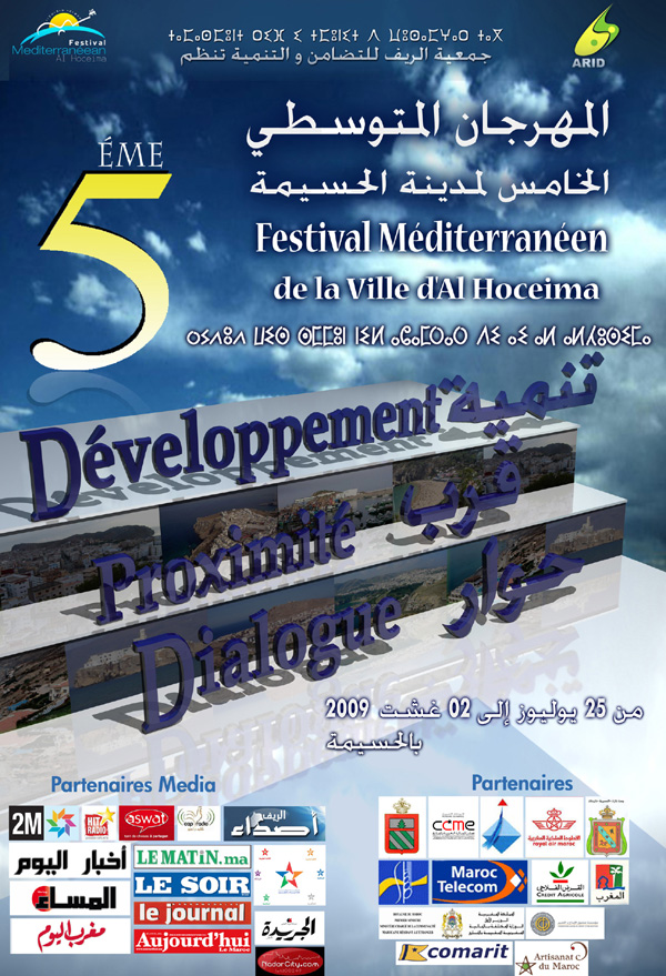 المهرجان المتوسطي الخامس لمدينة للحسيمة