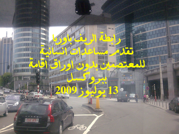 منتصف شتنبر.. تاريخ تسوية وضعية المهاجرين ببلجيكا منتصف شتنبر.. تاريخ تسوية وضعية المهاجرين ببلجيكا