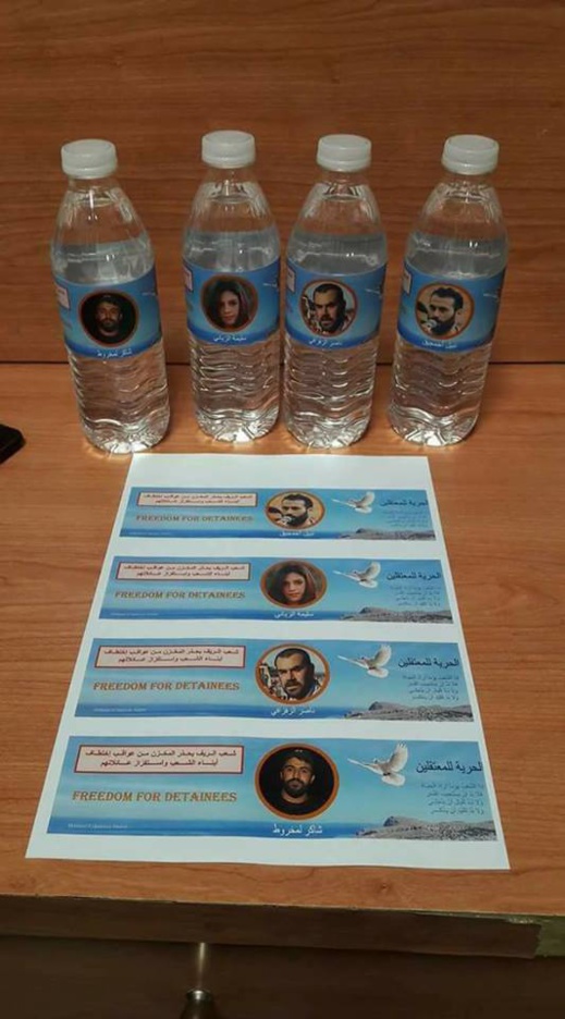 قنينات مياه "الزفزافي" والمعتقلين.. طريقة جديدة للتضامن مع المعتقلين قنينات مياه "الزفزافي" والمعتقلين.. طريقة جديدة للتضامن مع المعتقلين