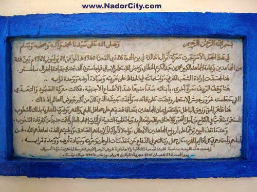 لقاء بتاليلت (الناظور) تخليدا للذكرى 88 لمعركة أنوال لقاء بتاليلت (الناظور) تخليدا للذكرى 88 لمعركة أنوال