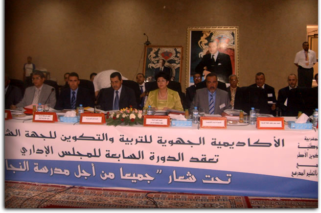 الدورة السابعة للمجلس الإداري لأكاديمية الجهة الشرقية الدورة السابعة للمجلس الإداري لأكاديمية الجهة الشرقية