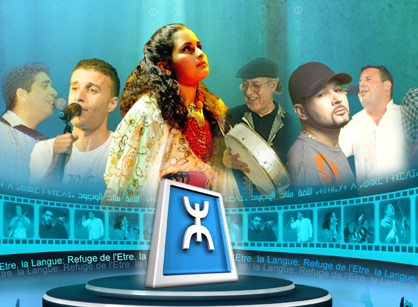 انطلاق فعاليات مهرجان طنجة الامازيغي انطلاق فعاليات مهرجان طنجة الامازيغي