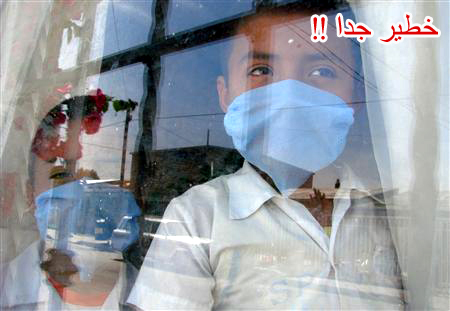 ببني انصار.. السلامة من أنفلونزا الخنازير بخمسين درهما لاغير ببني انصار.. السلامة من أنفلونزا الخنازير بخمسين درهما لاغير