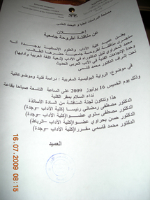 مشرف جدا للطالب الباحث محمد المحراوي مشرف جدا للطالب الباحث محمد المحراوي