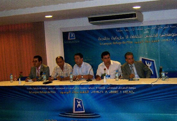 مهرجان الثقافة الامازيغية يفتتح بطنجة مهرجان الثقافة الامازيغية يفتتح بطنجة