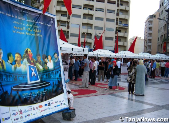 مهرجان الثقافة الامازيغية يفتتح بطنجة مهرجان الثقافة الامازيغية يفتتح بطنجة
