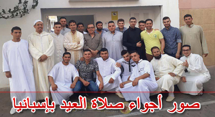 الجالية تحتفل بعيد الفطر.. أجواء العيد بإسبانيا وبلجيكا والدانمارك