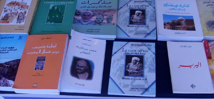 اختتام فعاليات المهرجان المتوسطي للثقافة الأمازيغية اختتام فعاليات المهرجان المتوسطي للثقافة الأمازيغية