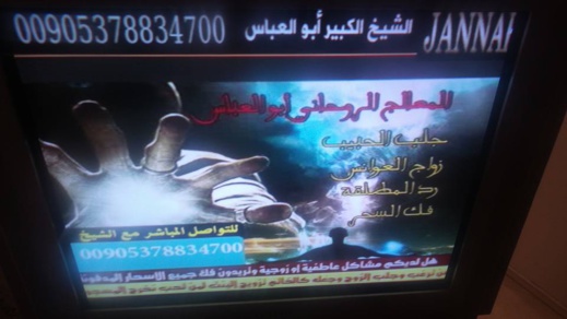 ناظوريون يرصدون صورة للشيخ فوزي الكركري في إشهار "فضائي" حول تزويج العانسات وفكّ السحر