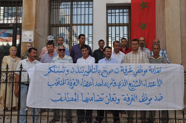 احتجاج حول اعتداء بدني مُرتبط بمنتخَب وموظَّف بغرفة مهنية احتجاج حول اعتداء بدني مُرتبط بمنتخَب وموظَّف بغرفة مهنية