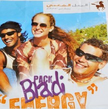 البنك الشعبي يُتلف صورا لـلالة سلمى البنك الشعبي يُتلف صورا لـلالة سلمى