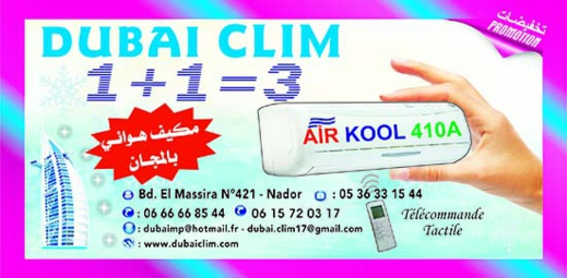 دبي كليم تقدم أجود المكيفات الهوائية بأثمنة جد مناسبة لزبنائها بالناظور